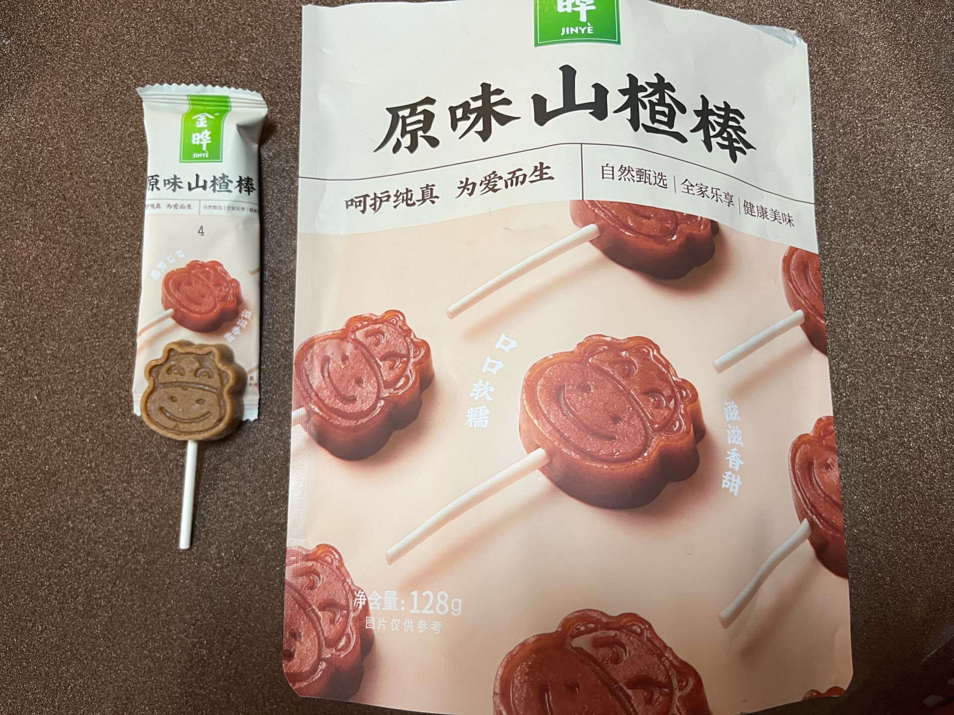 山楂のお菓子