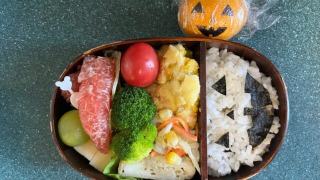 今日のお弁当(10/31)